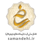 logo-samandehi