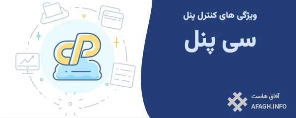 هاست سیپنل