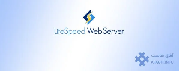 نصب لایت اسپید وب سرور